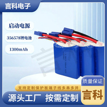 �߱����о356578�ۺ����늳ؽM1300mAh�߱��� 60C ��܇�����Դ