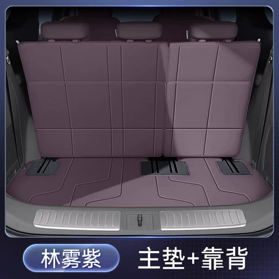 Mat, Modification Accessories, Trunk Mat - linwu-purple-single-cushion-back-cushion-212t01-xpeng-gx-26-models