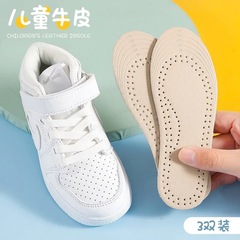 Wholesale children's genuine leather insoles, specifically designed for kids, can be cut to fit, sports insoles for girls, sweat-absorbent and breathable, anti-smell baby insoles, soft