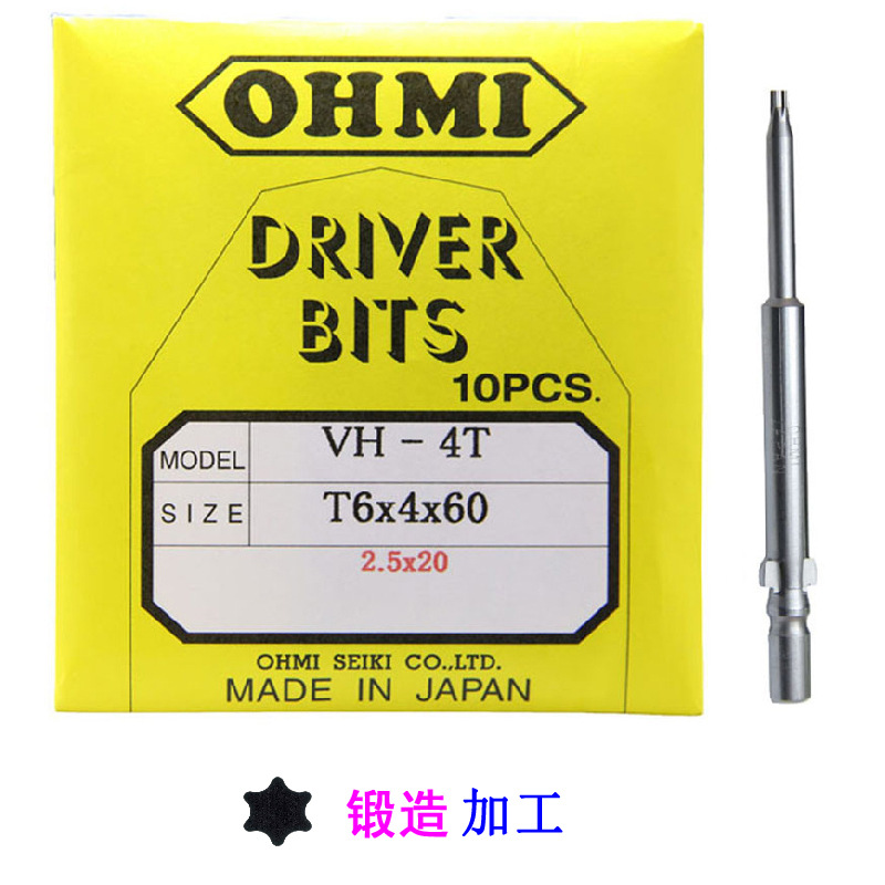 OHMI梅花批头VH-4T T6T8T10 800圆柄4mm六角花型六星形米字型批咀