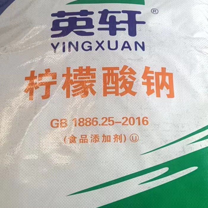 供应柠檬酸钠 工业水处理  食品添加调节剂   可零售