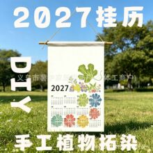 2027��vֲ������Ⱦ�՚v�쮋diy���ϰ���ӡ�հ׷�����v���z�ֹ�
