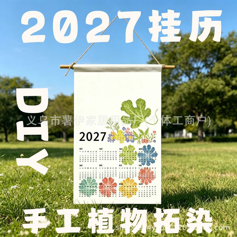 2027 Calendar Plant Rubbing Print Calendar Wall Art DIY Material Kit Rubbing Print Blank Canvas Wall Calendar Traditional Craft 2027 Calendar Plant Rubbing Print Calendar Wall Art DIY Material Kit Rubbing Print Blank Canvas Wall Calendar Traditional Craft
