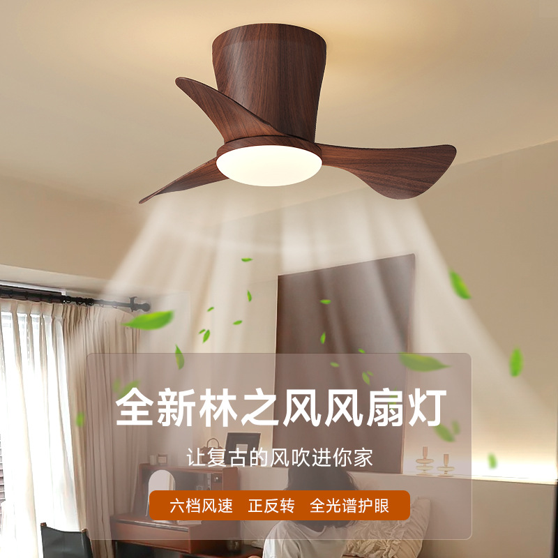 Lámpara de ventilador de estilo antiguo, lámpara de techo de ventilador de dormitorio, lámpara de ventilador de techo de restaurante nuevo 2025, protección ocular retro, ventilador de conversión de frecuencia