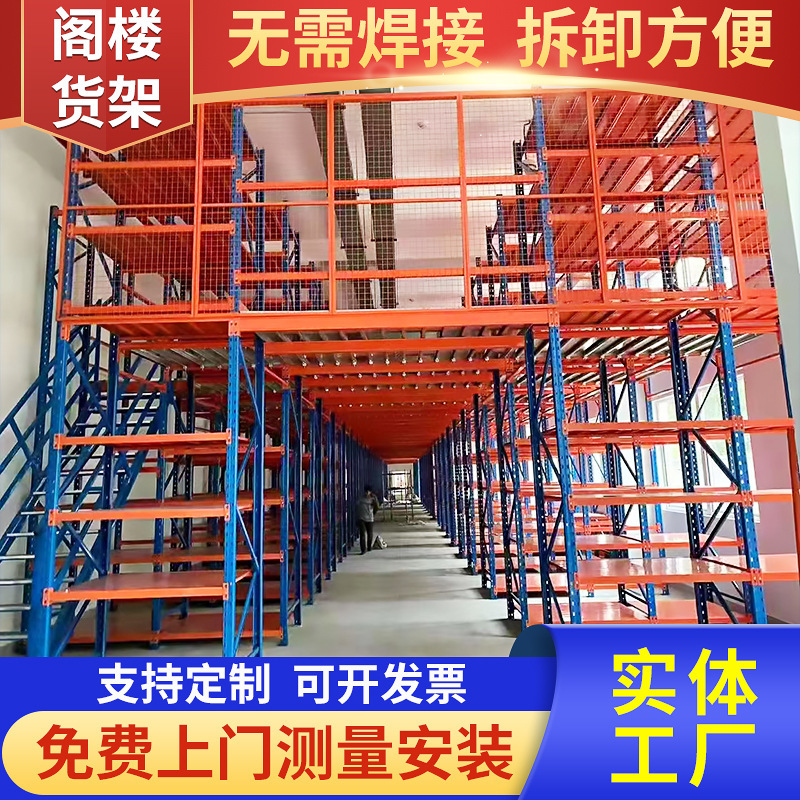 Steel Structure Platform Shelves, Loft Warehouse, Factory Building, Second Floor Partition, Factory Office, High-Strength Steel Materials