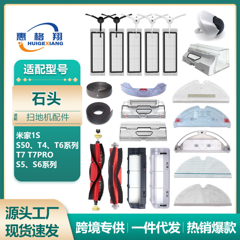 Suitable for Xiaomi Mijia Roborock Sweeping Robot Accessories S50 T6 T7 S5 S6 Main Brush Rag Dust Box Filter Suitable for Xiaomi Mijia Roborock Sweeping Robot Accessories S50 T6 T7 S5 S6 Main Brush Rag Dust Box Filter