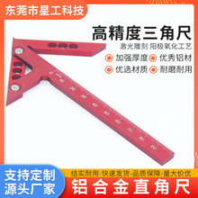 木工90度直角尺高精度三角尺拐尺L型靠山尺铝合金角度尺圆心尺子