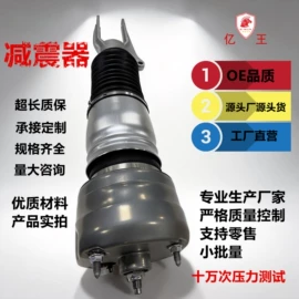 库存汽摩配件;汽摩制造;减震系统