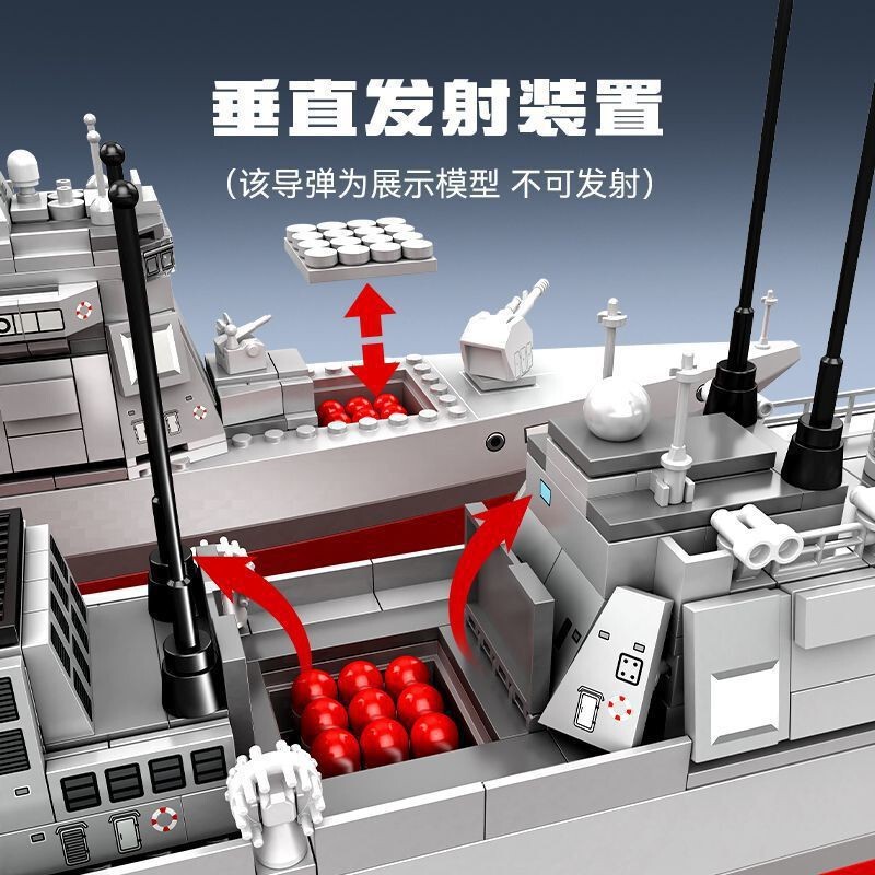 森宝积木208050强国055D导弹驱逐舰儿童益智拼装玩具礼物舰船模型|undefined