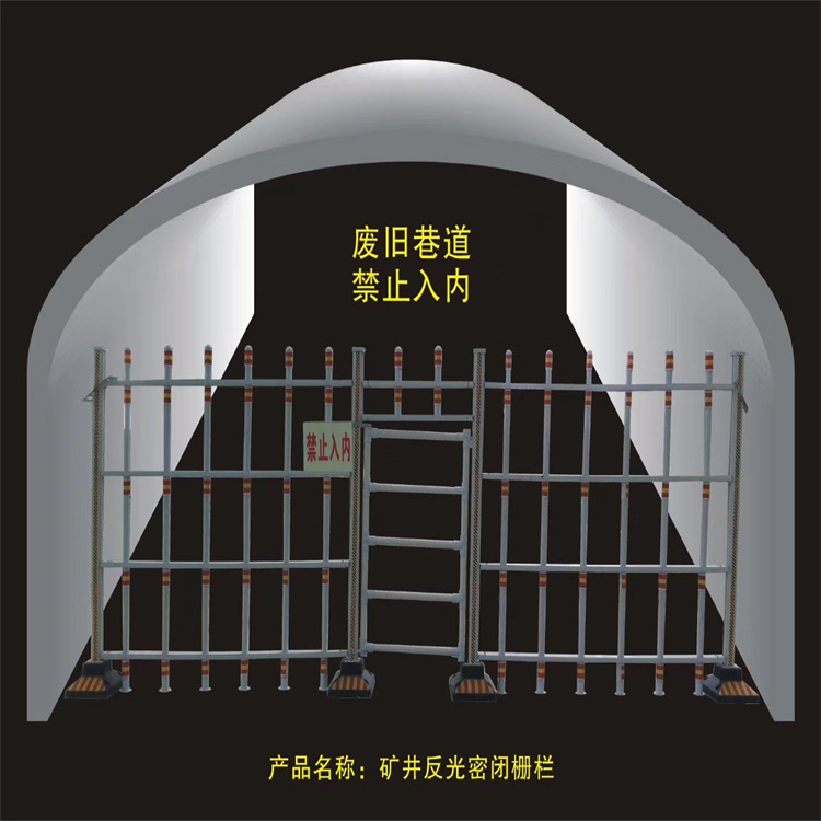 井下废弃巷道密闭栅栏门 高分子防火栅栏门 2500*4500栅栏门