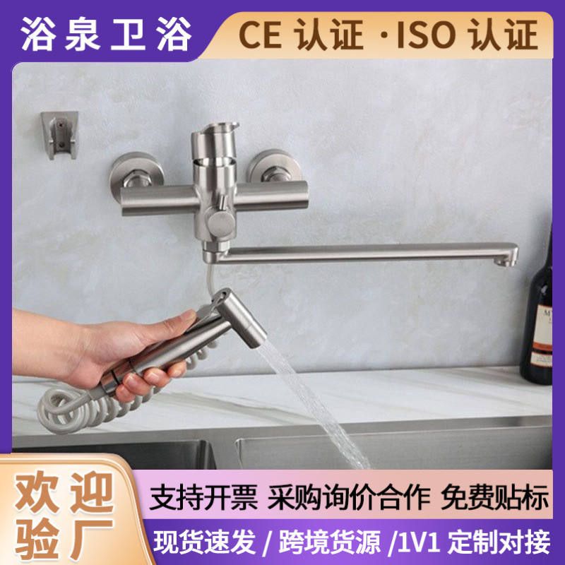 304 stainless steel embedded extended mouth kitchen faucet suit pressurized spray gun bathroom multifunctional faucet