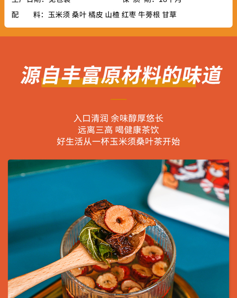 玉米须茶_05
