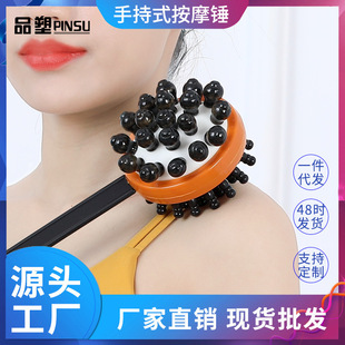 Massage Hammer, Meridian Hammer, Back Hammer, Shoulder and Neck Beater, Handheld Artifact, Whole Body Health Massage Stick