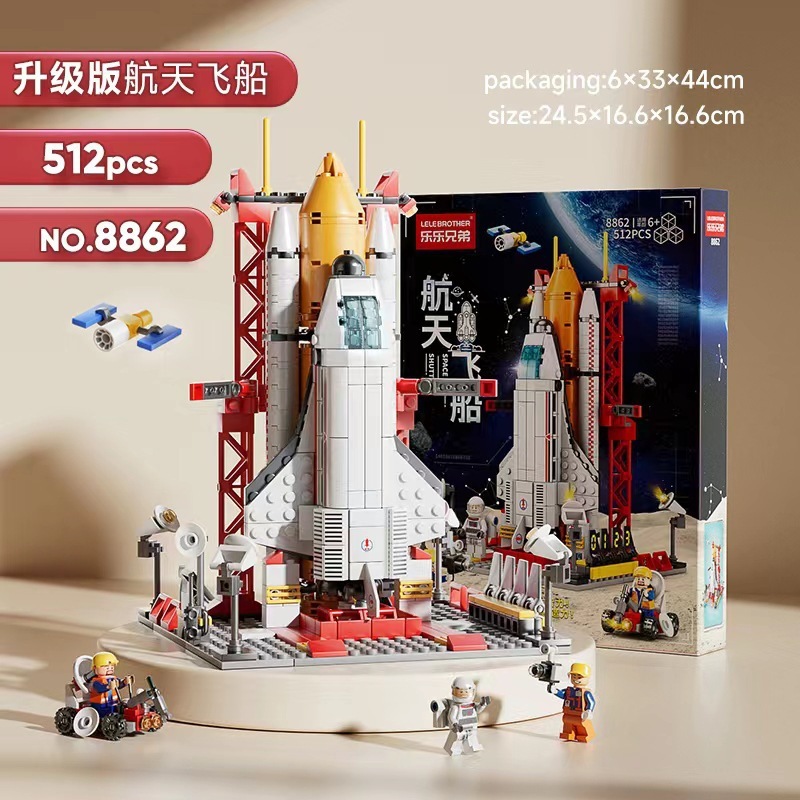 兼容乐高火箭航天系列积木小积木拼装小颗粒益智玩具8858-66|undefined