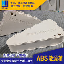 ABS���ϰ��������Ʒ����Դ����܇����ۏ��ӹ�ճ�Ӻи��Ը���