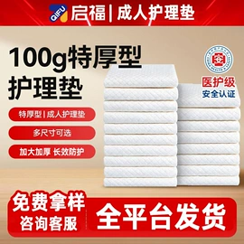 成人纸尿裤;保健护具;保暖裤