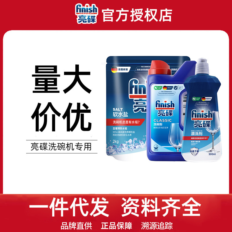 Bright Dish Washing Powder Dishwasher Special Detergent Boss Midea Fang Tai General Cleaning Bright Dish Washing Powder Dishwasher Special Detergent Boss Midea Fang Tai General Cleaning