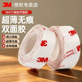 工业产品胶带;交通汽车胶带;办公用品胶带