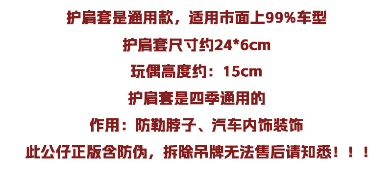 Donald Duck Car Seatbelt Shoulder Pads, Cute and Suitable for All Seasons, High-End and Soft, Children's Anti-Neck-Strain Couple Style