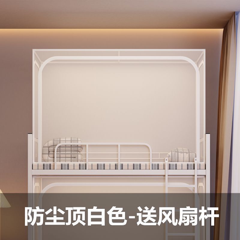 蚊帐学生宿舍蚊帐三开门一体式支架全透明上下铺通用寝室拉链蚊帐|undefined