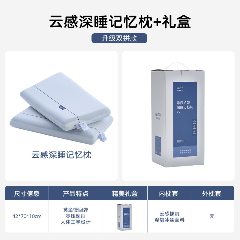 外国貿易クロスボーダー低反発枕ホテル頚椎枕コア子供用アイスシルクスーパーソフト横向き寝枕|undefined