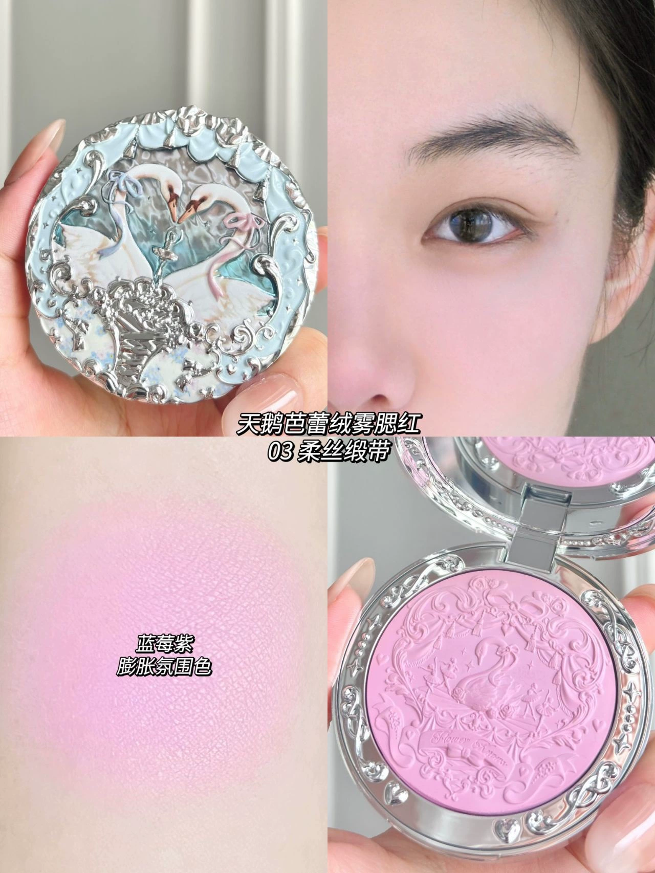 Палетка теней для век Flower Knows Swan Ballet Liquid Eye Shadow Pearly Fine Spark