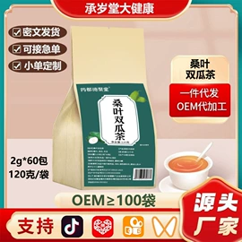 代用/养生茶;非处方滋补膏