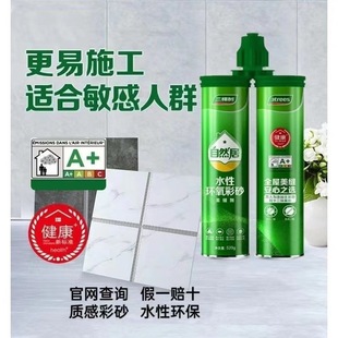 Three Trees Natural Home Water-Based Epoxy Color Sand Grout Tile Waterproof Mildew-Proof Matte Grout Filler