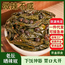 老坛晒辣椒干辣椒湖南特产青辣椒网红辣椒酱开胃下饭菜拌饭拌面