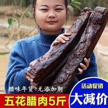 五花腊肉农家柴火烟熏土猪肉四川贵州湖南老腊肉批发熏肉腌肉