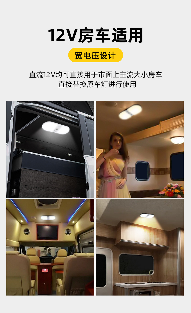 Source Factory Two-Color Rv Lights Suitable for Rvled Roof Lights, Interior Lighting, Reading Lights, Truck Compartment Lights