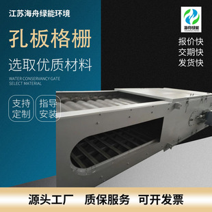 内进流格栅 网板细格栅内进式 内进流网板格栅污水处理膜格栅-阿里巴巴
