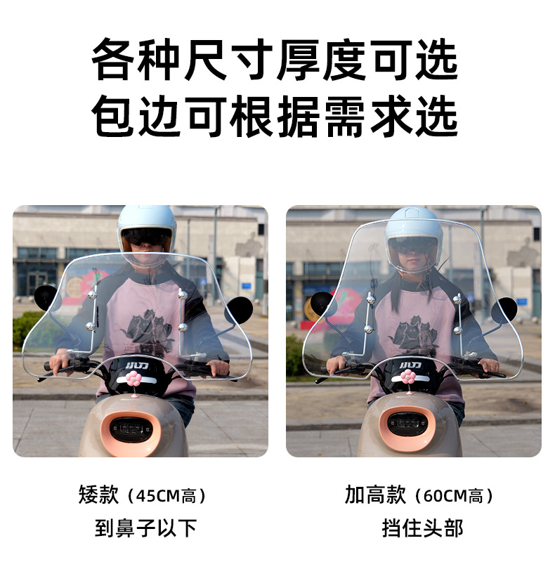 Electric Vehicle Front Windshield Universal Scooter Thickened Rainproof and Coldproof New Transparent Special Hard Board Windshield