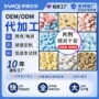 各种外贸定制跨境片剂