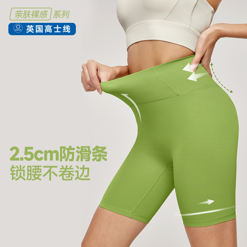 7A Antibacterial Inner Sports Shorts for Women Lycra Skin-Friendly Nude Yoga Shorts Medium Strength Fitness Flap Pocket Pants Cycling Pants