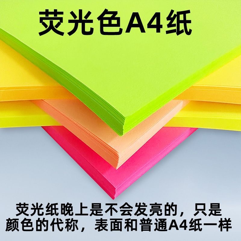 A4 papel fluorescente 70g Origami de color fluorescente creativo para niños DIY material de fabricación A4 papel de copia de origami de color fluorescente