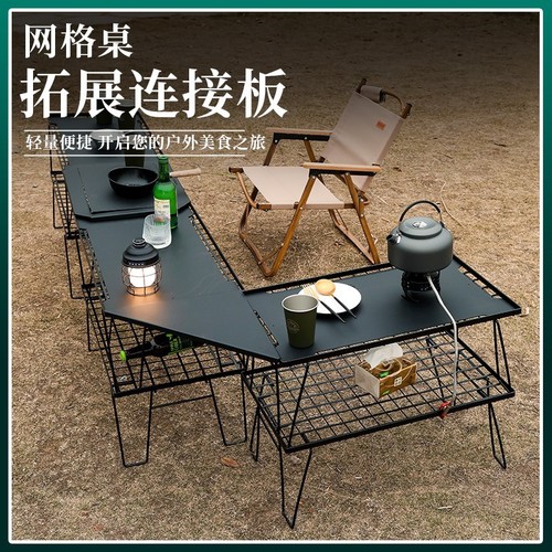 Outdoor Grid Table, BBQ Table Corner Gas Stove IGT Iron Mesh Table Camping Table Top Panel Set Outdoor Dining Table