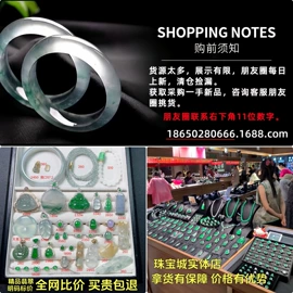 翡翠手饰;翡翠项饰;珠宝首饰定制