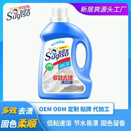 洗衣液;马桶洁厕剂;干洗剂