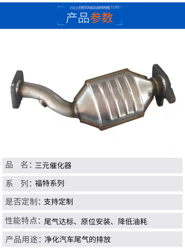 Directly Supplied from the Manufacturer, the Three-Way Catalytic Converter Assembly Is Suitable for Ford Focus, Mondeo, Kuga, Edge V348, and Ford Escape