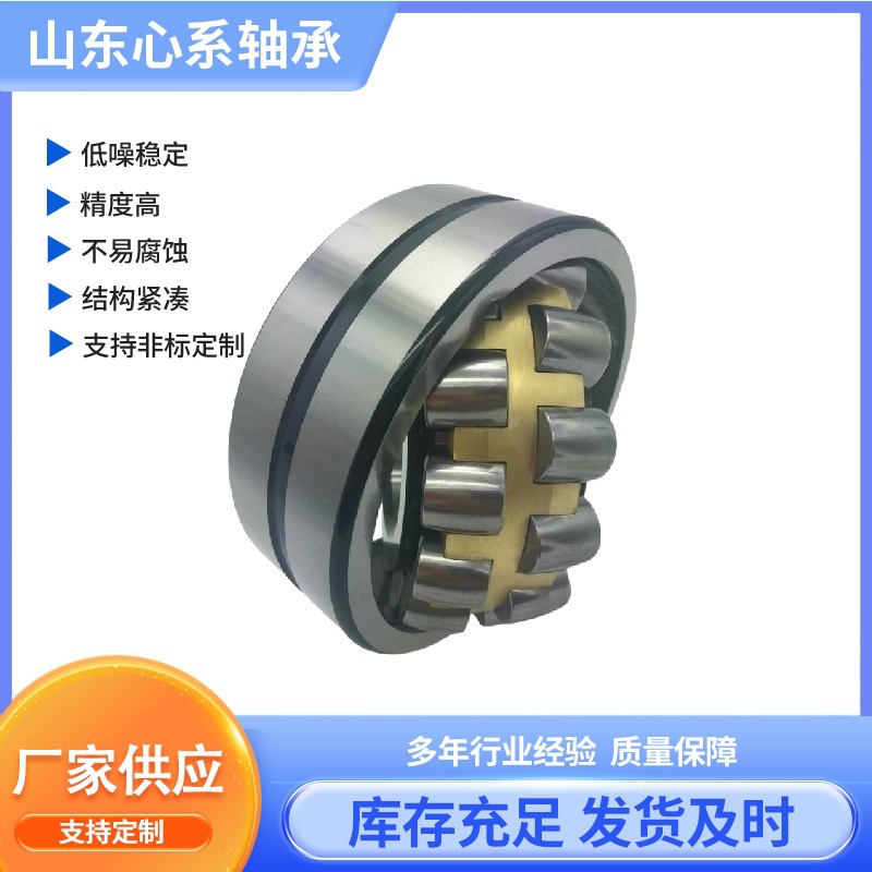 厂家供应 三类轴承 22308CA  22312CA 调心滚子轴承 型号多样