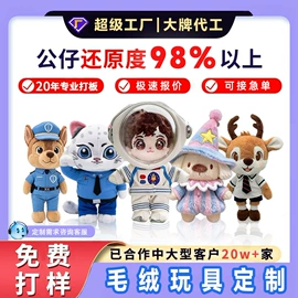 毛绒玩具;靠垫/抱枕;公仔挂件