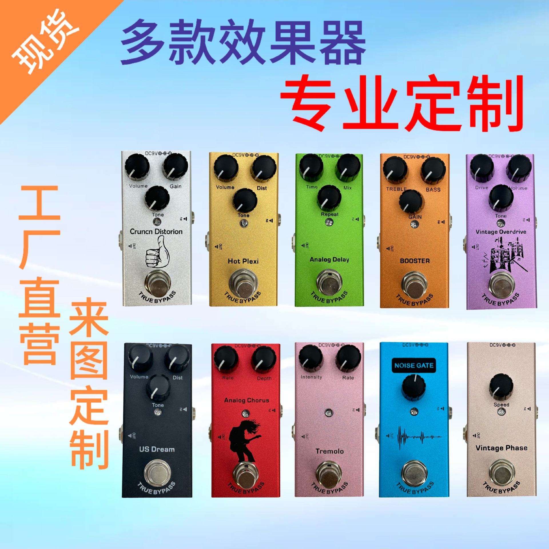 Guitarra eléctrica de un solo bloque de efecto al por mayor spot profesional personalizado de distorsión de sobrecarga de retardo coro reducción de ruido instrumento analógico