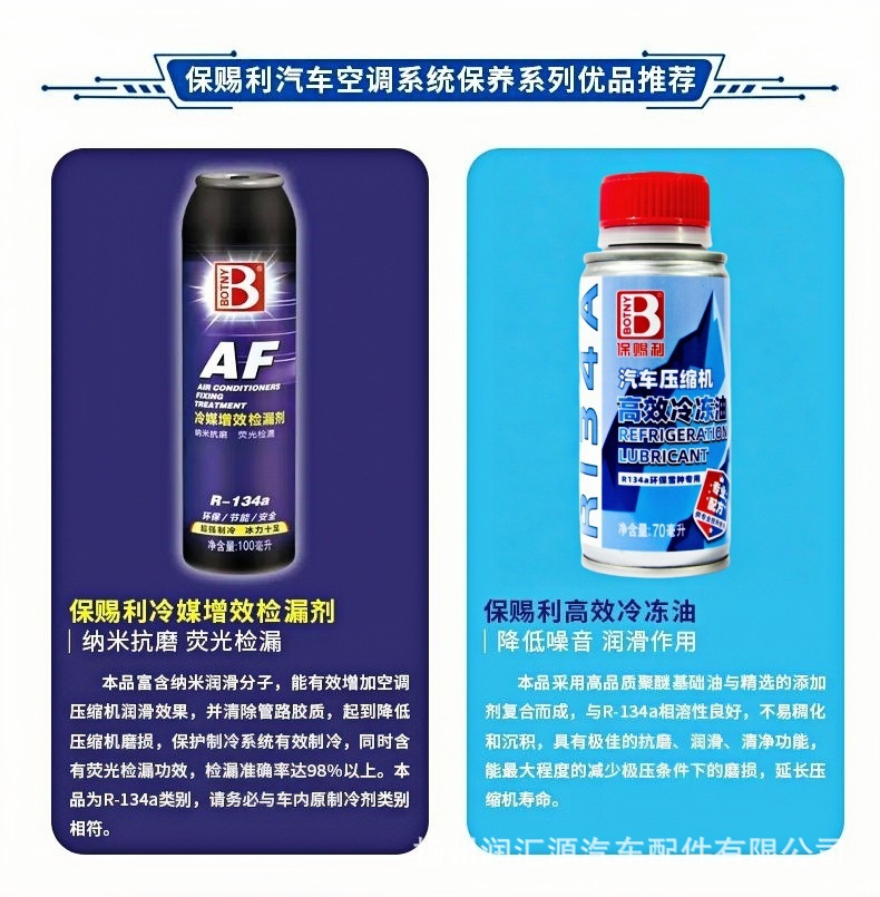Baotili Xuezheng Automotive Air Conditioner Refrigerant R134A Freon Refrigerant Genuine High Purity Environmentally Friendly R134A
