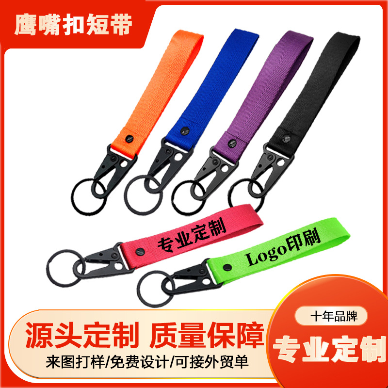 Eagle Beak Keychain Polyester Woven Webbing Multifunctional Motorcycle Double-Layer Logo Printing Custom Outdoor Cycling