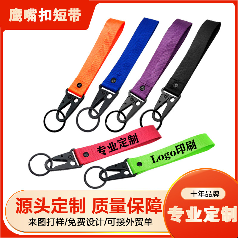 Eagle Beak Keychain Polyester Woven Webbing Multifunctional Motorcycle Double-Layer Logo Printing Custom Outdoor Cycling