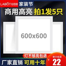 上新集成吊顶600x600led平板灯60x60商用面板灯石膏矿棉板工程办