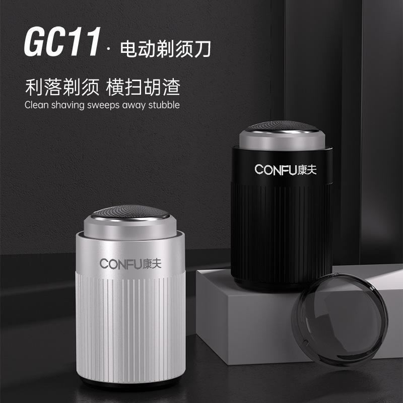 Kangfu Shaver Men's Electric Rechargeable Beard Shaver Single Head Mini Portable Rotary Shaver Gc11