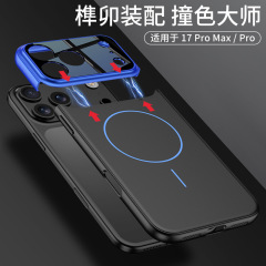 适用iPhone17Promax手机壳撞色拼接PC磁吸无线充苹果17防摔保护套