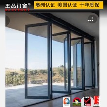 王品门窗  美国认证  隔热铝型材铝合金折叠门  配中空钢化玻璃